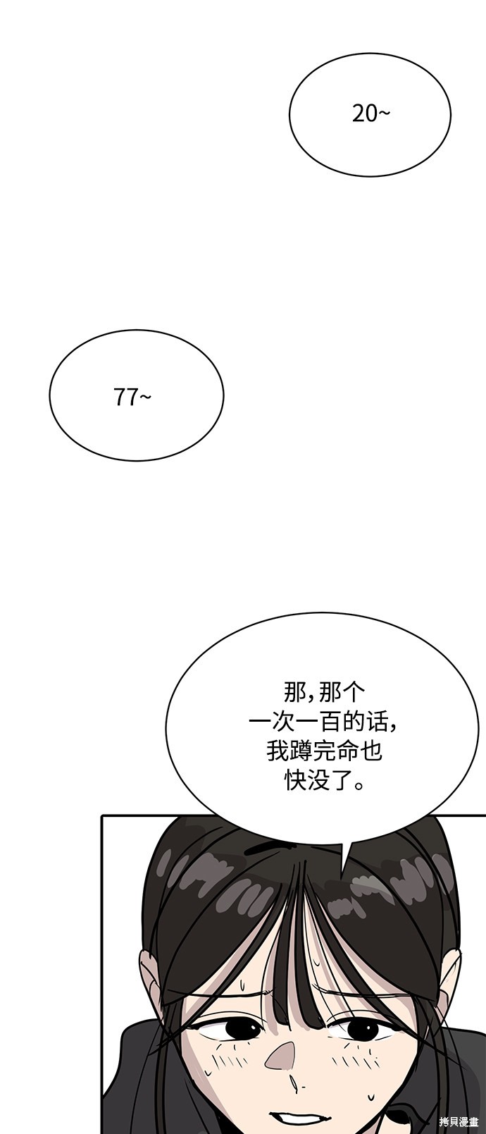 《秀熙live》漫画最新章节第28话免费下拉式在线观看章节第【46】张图片