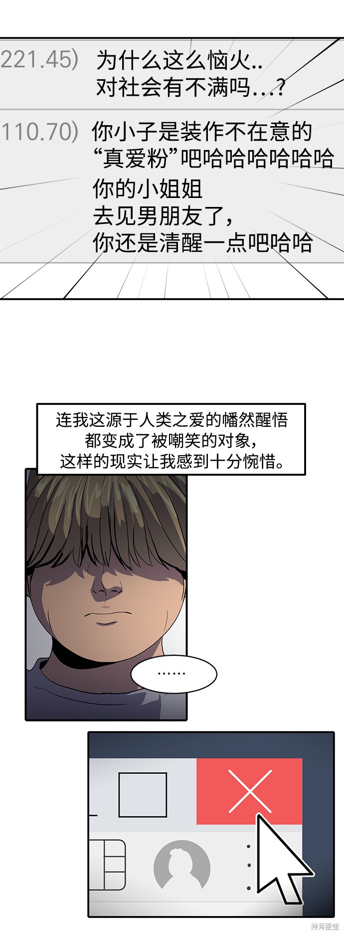 《秀熙live》漫画最新章节第12话免费下拉式在线观看章节第【20】张图片