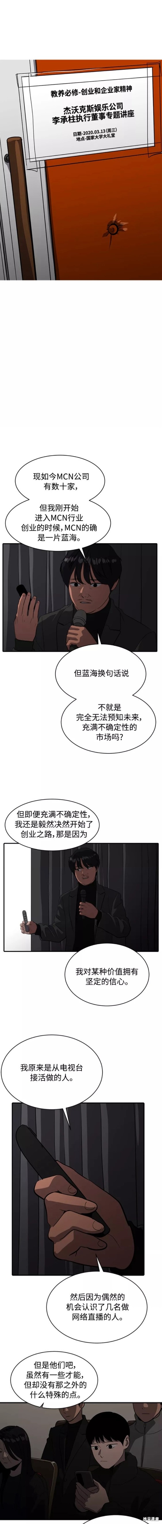 《秀熙live》漫画最新章节第67话免费下拉式在线观看章节第【11】张图片