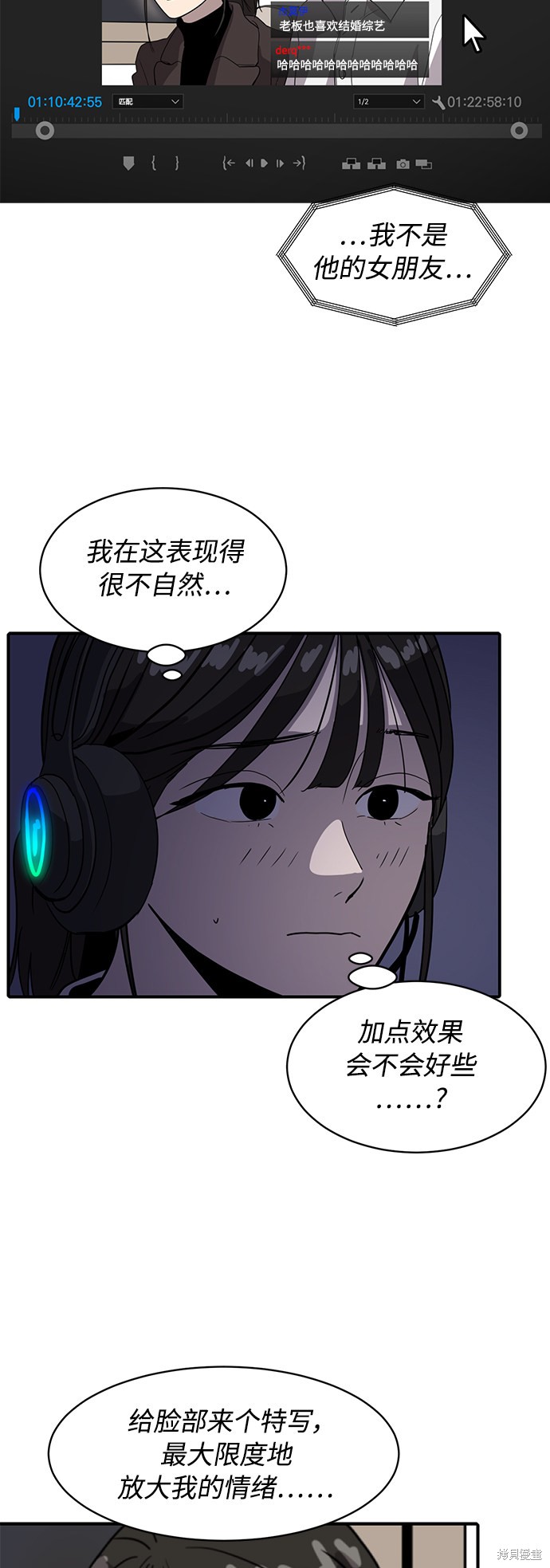 《秀熙live》漫画最新章节第20话免费下拉式在线观看章节第【45】张图片