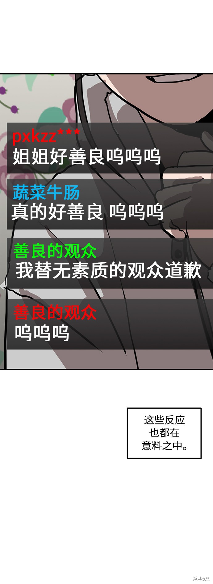 《秀熙live》漫画最新章节第15话免费下拉式在线观看章节第【15】张图片