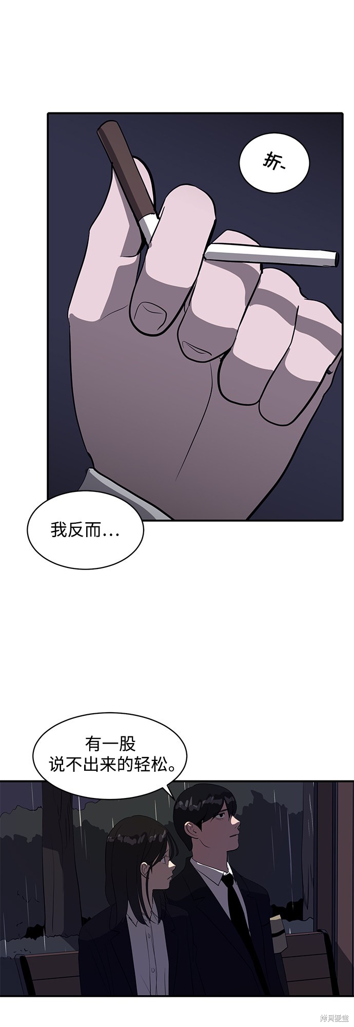 《秀熙live》漫画最新章节第39话免费下拉式在线观看章节第【35】张图片