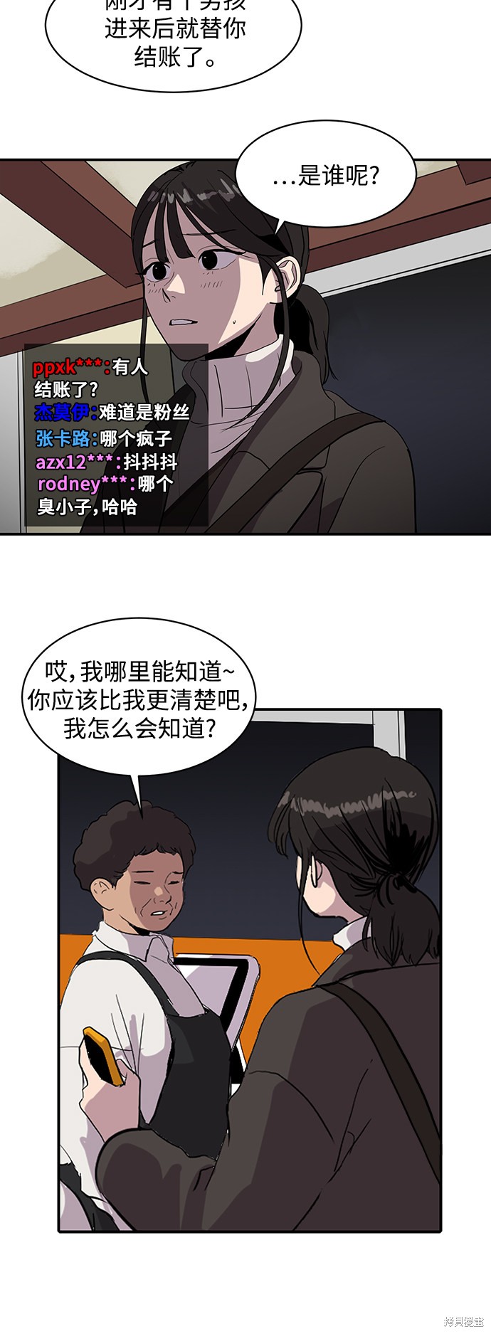 《秀熙live》漫画最新章节第6话免费下拉式在线观看章节第【32】张图片