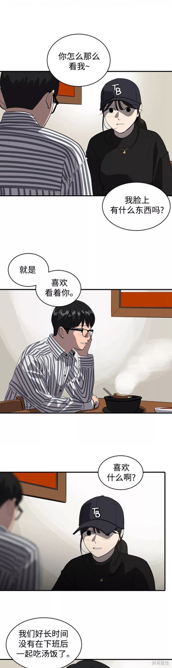 《秀熙live》漫画最新章节第48话免费下拉式在线观看章节第【16】张图片