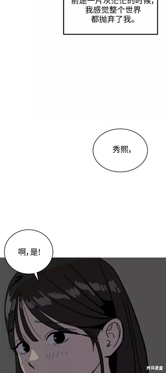 《秀熙live》漫画最新章节第31话免费下拉式在线观看章节第【45】张图片