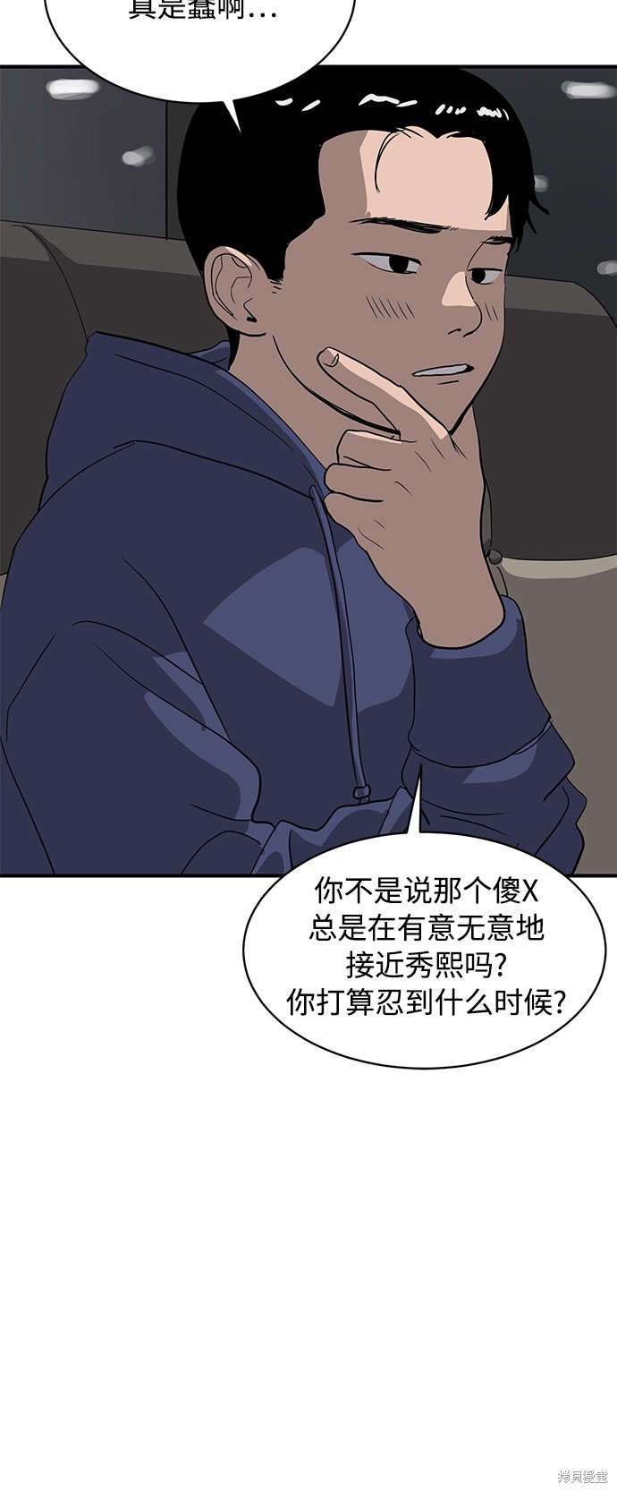 《秀熙live》漫画最新章节第18话免费下拉式在线观看章节第【12】张图片