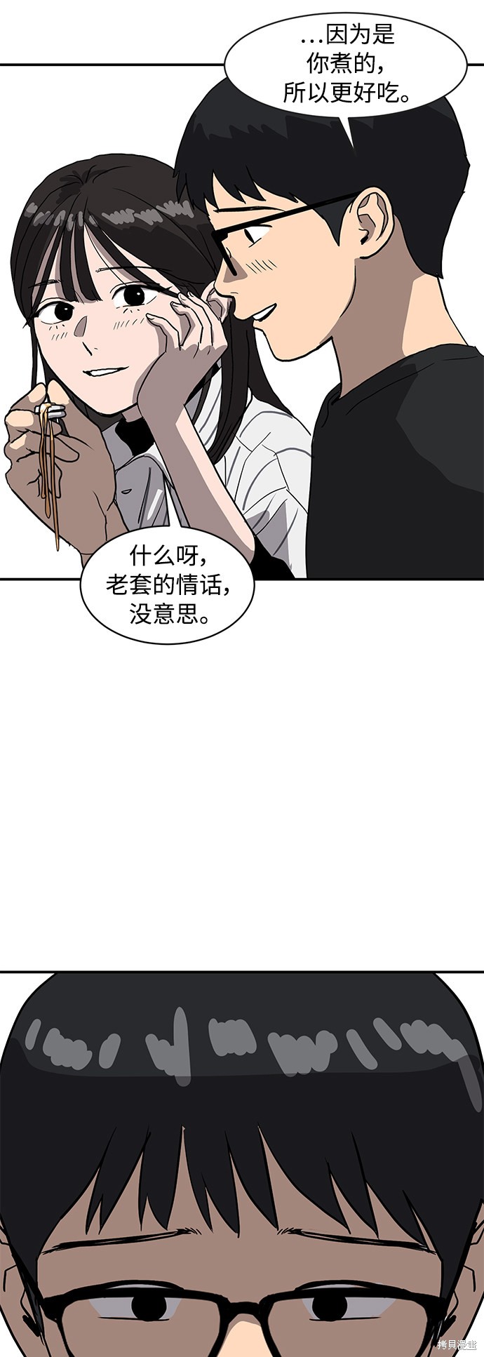 《秀熙live》漫画最新章节第12话免费下拉式在线观看章节第【57】张图片