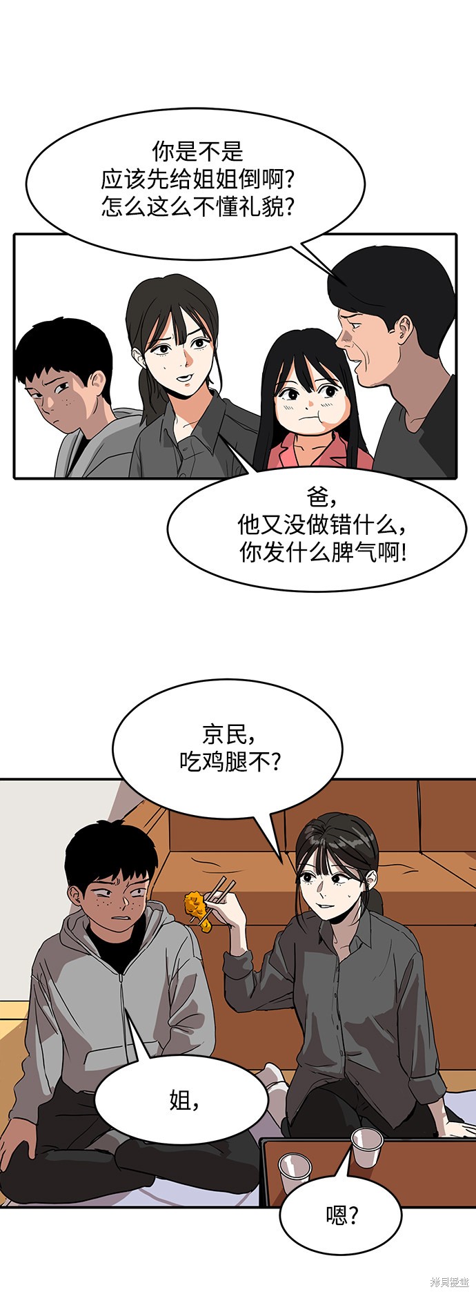 《秀熙live》漫画最新章节第1话免费下拉式在线观看章节第【30】张图片