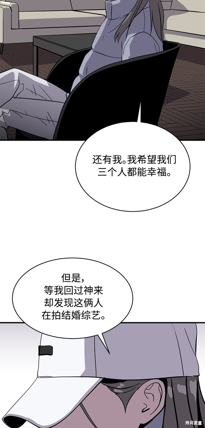 《秀熙live》漫画最新章节第25话免费下拉式在线观看章节第【71】张图片