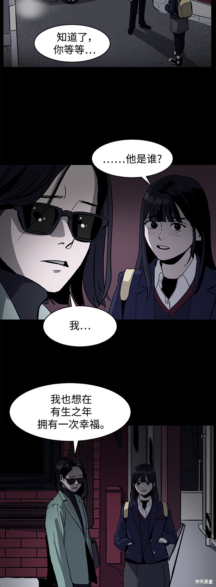 《秀熙live》漫画最新章节第5话免费下拉式在线观看章节第【35】张图片