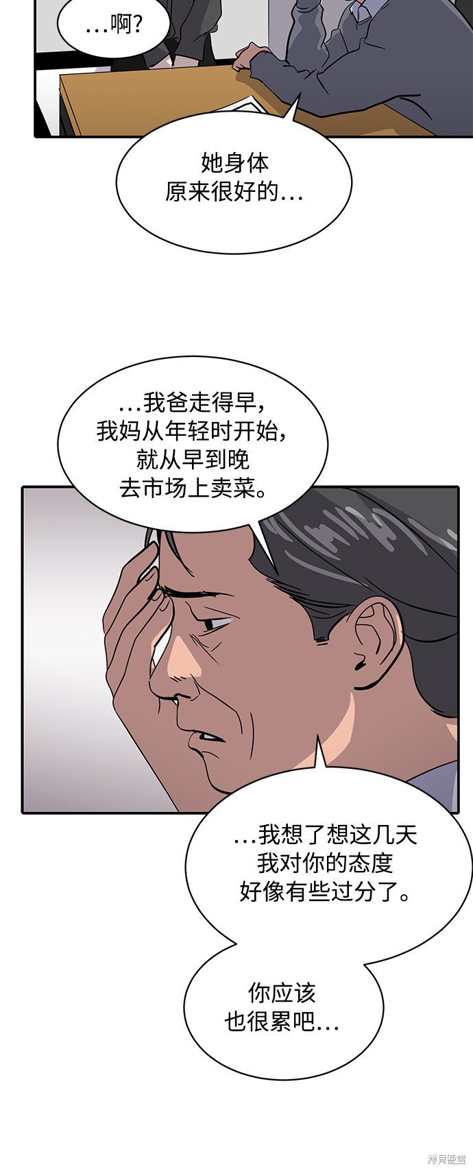 《秀熙live》漫画最新章节第21话免费下拉式在线观看章节第【32】张图片