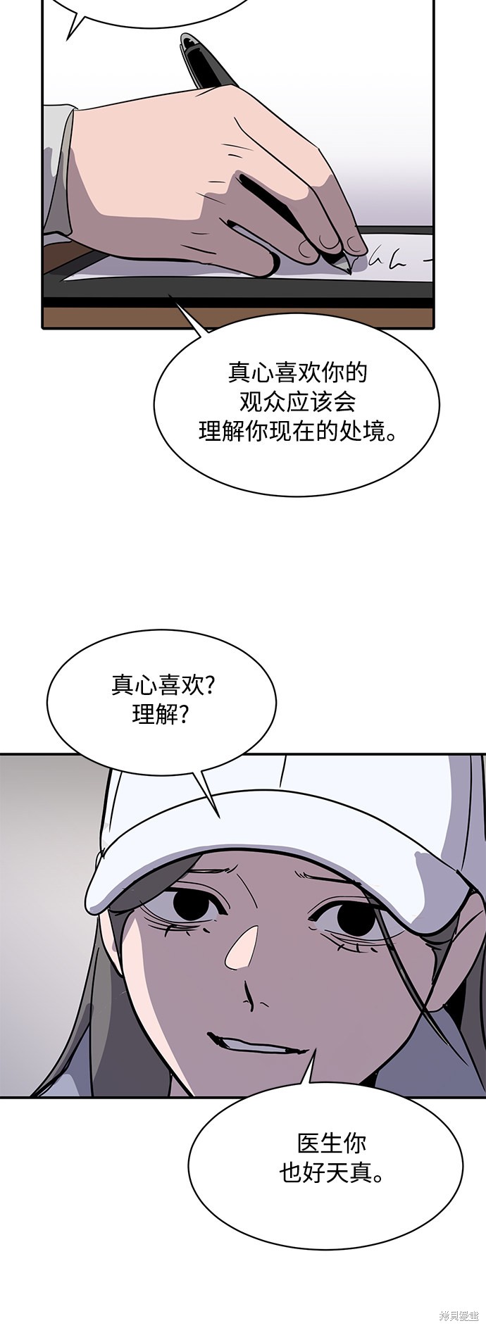 《秀熙live》漫画最新章节第25话免费下拉式在线观看章节第【63】张图片