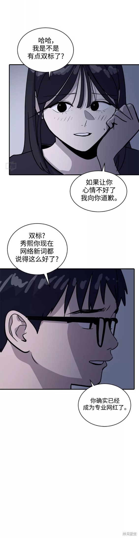 《秀熙live》漫画最新章节第31话免费下拉式在线观看章节第【13】张图片