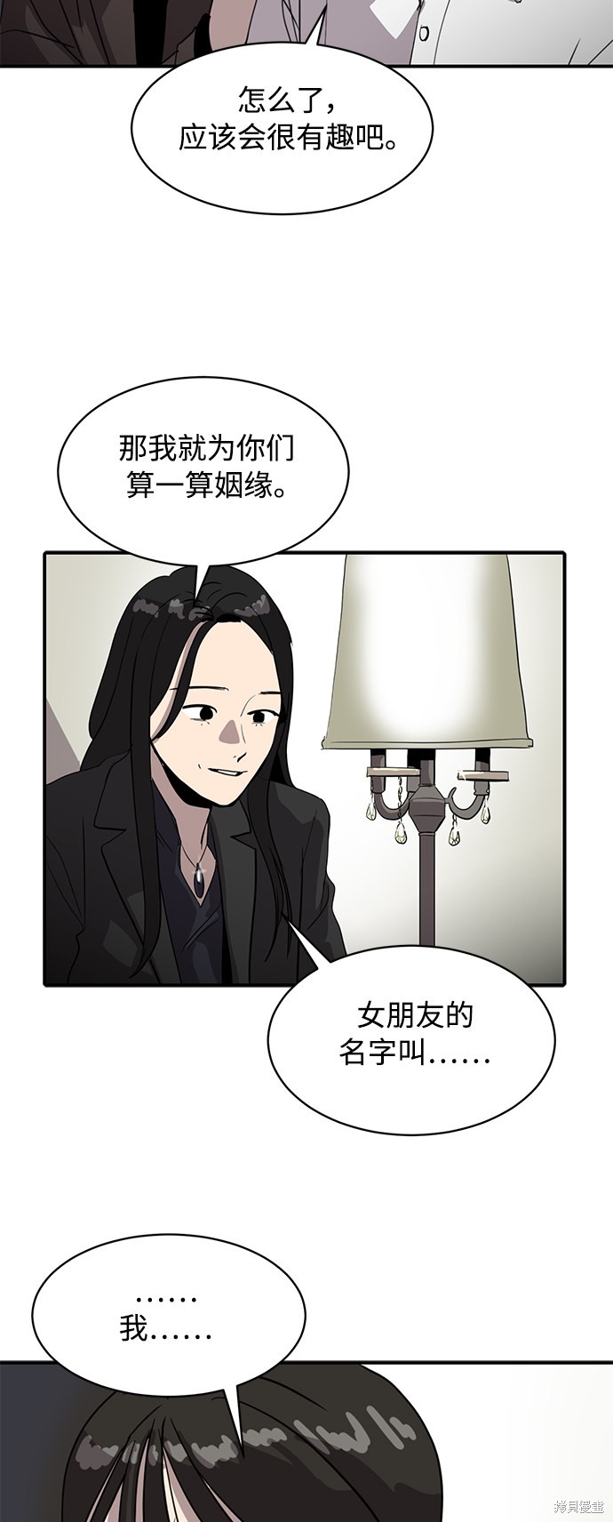 《秀熙live》漫画最新章节第20话免费下拉式在线观看章节第【16】张图片