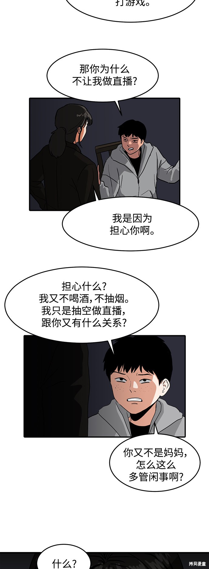 《秀熙live》漫画最新章节第1话免费下拉式在线观看章节第【26】张图片