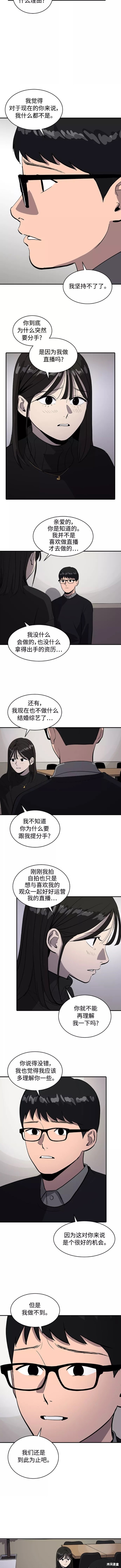 《秀熙live》漫画最新章节第53话免费下拉式在线观看章节第【4】张图片