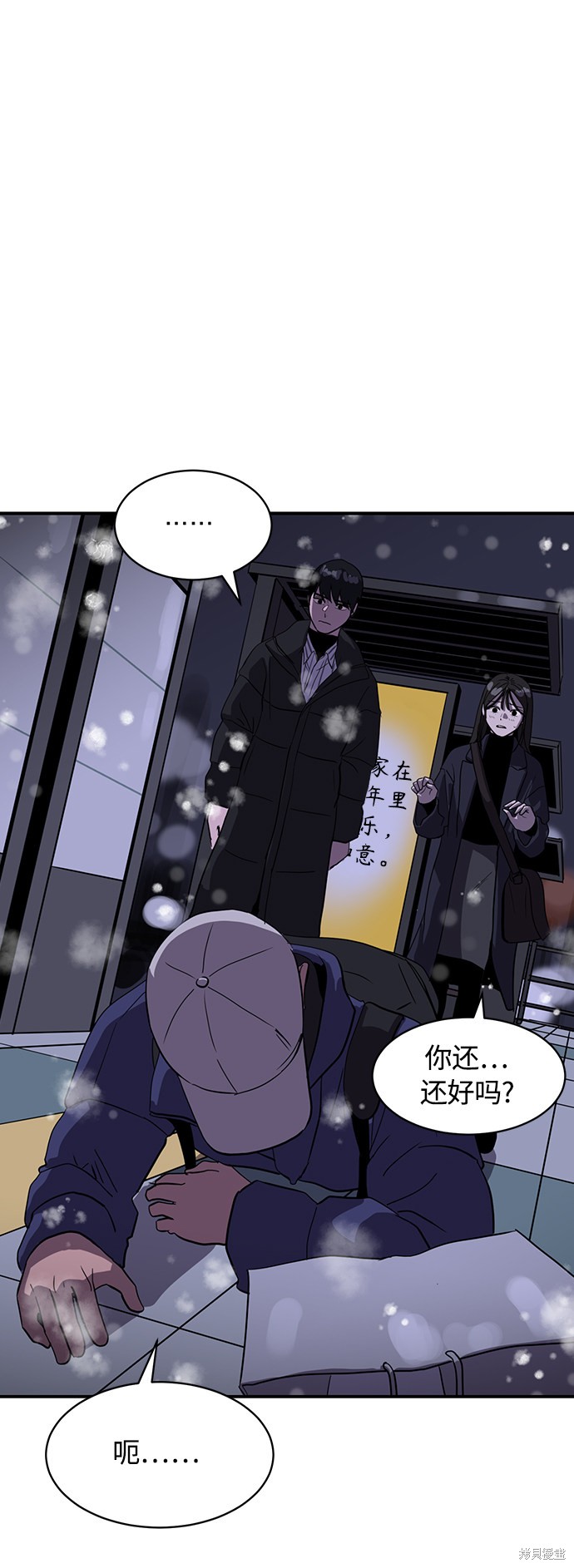 《秀熙live》漫画最新章节第23话免费下拉式在线观看章节第【40】张图片