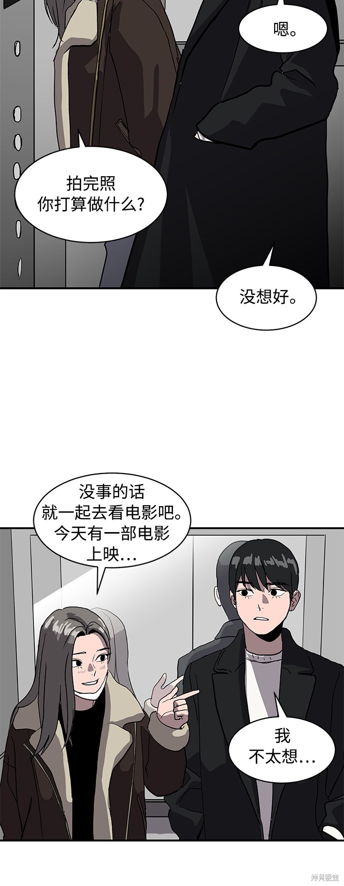 《秀熙live》漫画最新章节第15话免费下拉式在线观看章节第【46】张图片