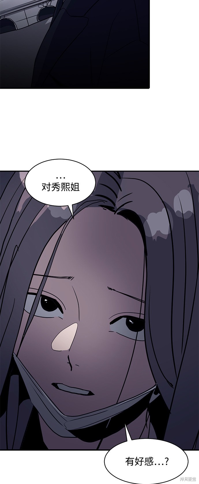 《秀熙live》漫画最新章节第17话免费下拉式在线观看章节第【5】张图片