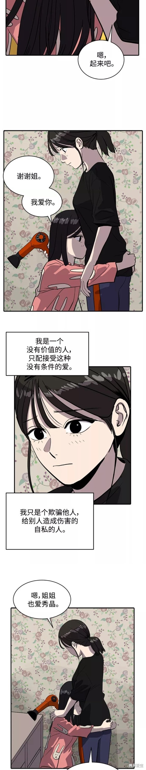 《秀熙live》漫画最新章节第60话免费下拉式在线观看章节第【12】张图片