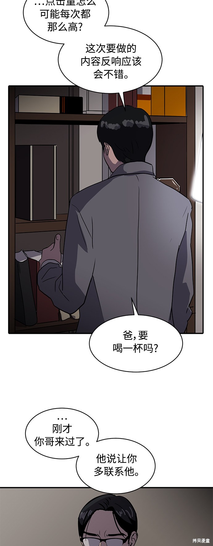 《秀熙live》漫画最新章节第19话免费下拉式在线观看章节第【43】张图片