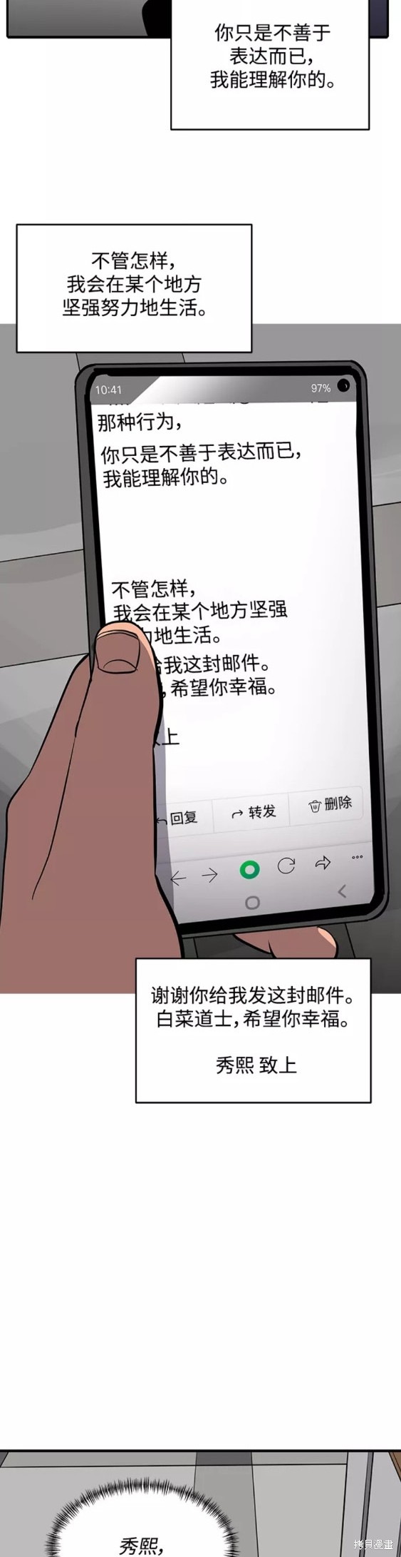 《秀熙live》漫画最新章节第49话免费下拉式在线观看章节第【23】张图片