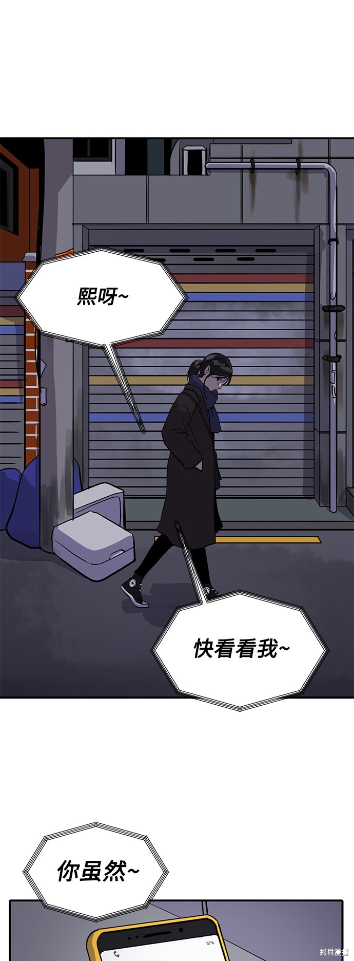 《秀熙live》漫画最新章节第27话免费下拉式在线观看章节第【69】张图片