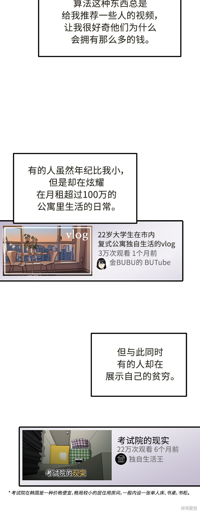 《秀熙live》漫画最新章节第26话免费下拉式在线观看章节第【77】张图片