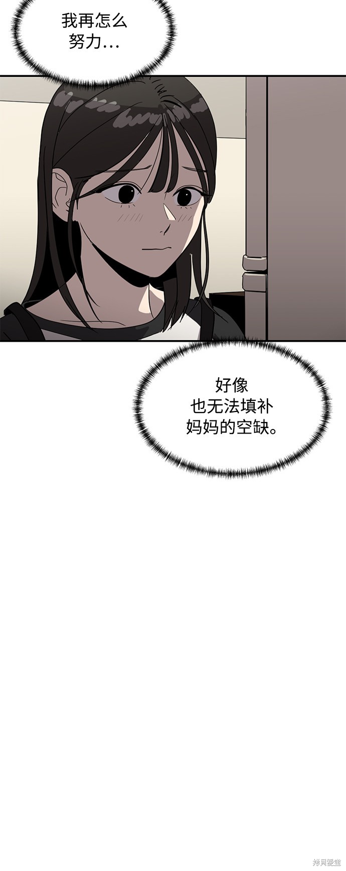 《秀熙live》漫画最新章节第21话免费下拉式在线观看章节第【83】张图片