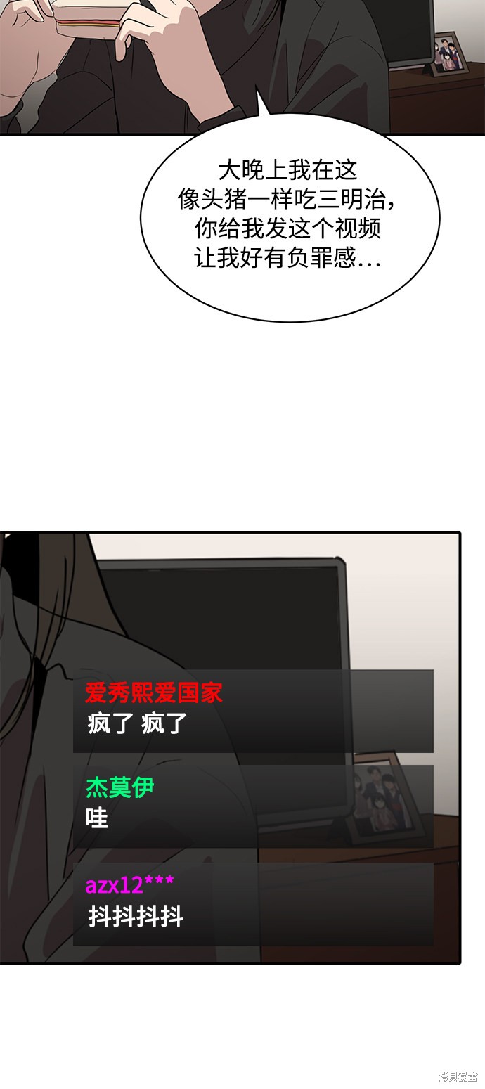 《秀熙live》漫画最新章节第18话免费下拉式在线观看章节第【23】张图片