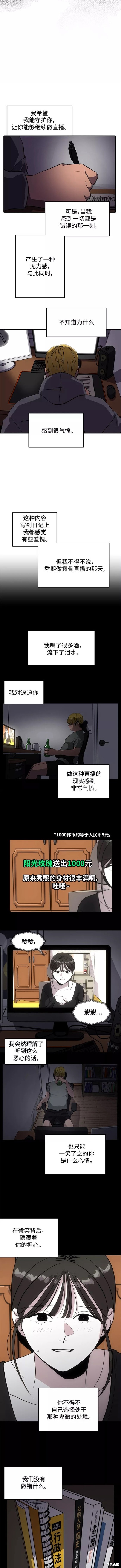 《秀熙live》漫画最新章节第59话免费下拉式在线观看章节第【9】张图片