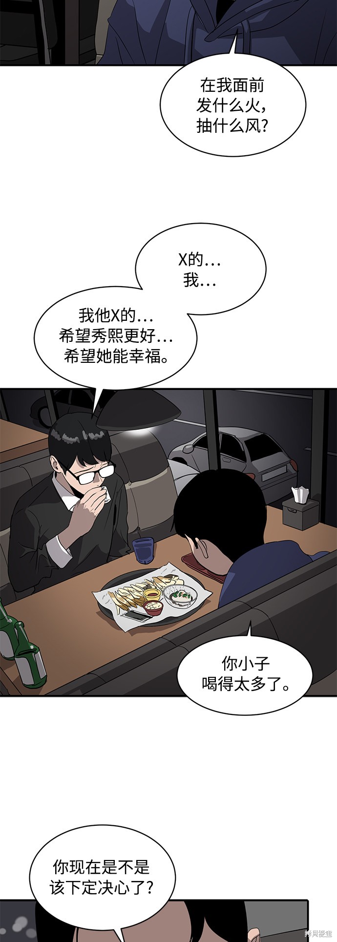 《秀熙live》漫画最新章节第18话免费下拉式在线观看章节第【14】张图片