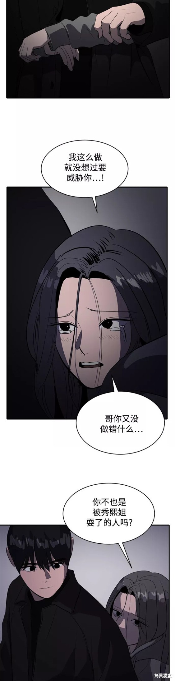 《秀熙live》漫画最新章节第47话免费下拉式在线观看章节第【13】张图片