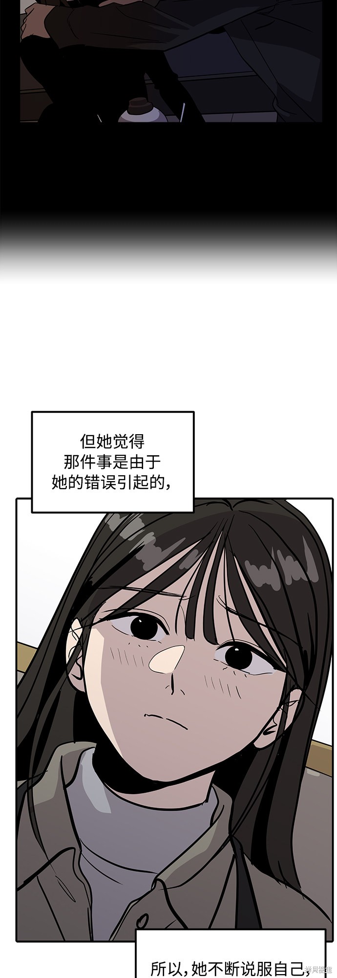 《秀熙live》漫画最新章节第28话免费下拉式在线观看章节第【96】张图片