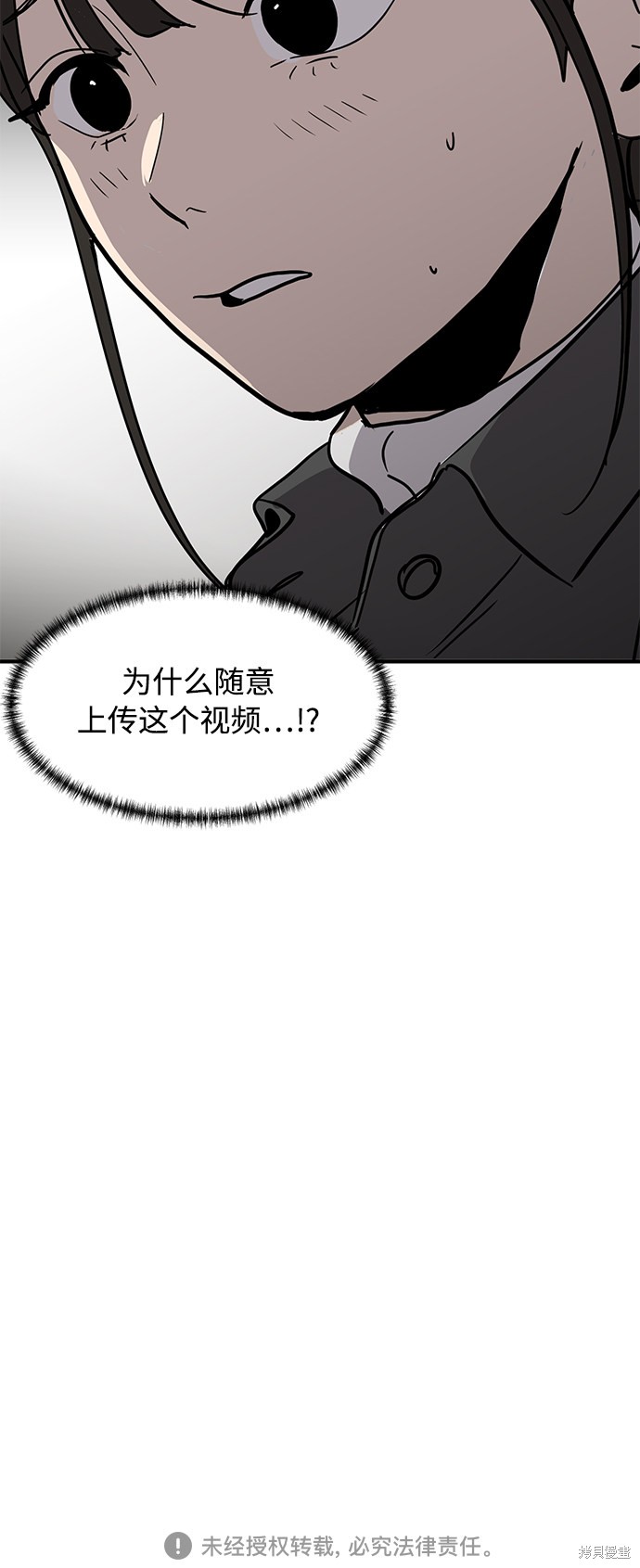 《秀熙live》漫画最新章节第17话免费下拉式在线观看章节第【76】张图片