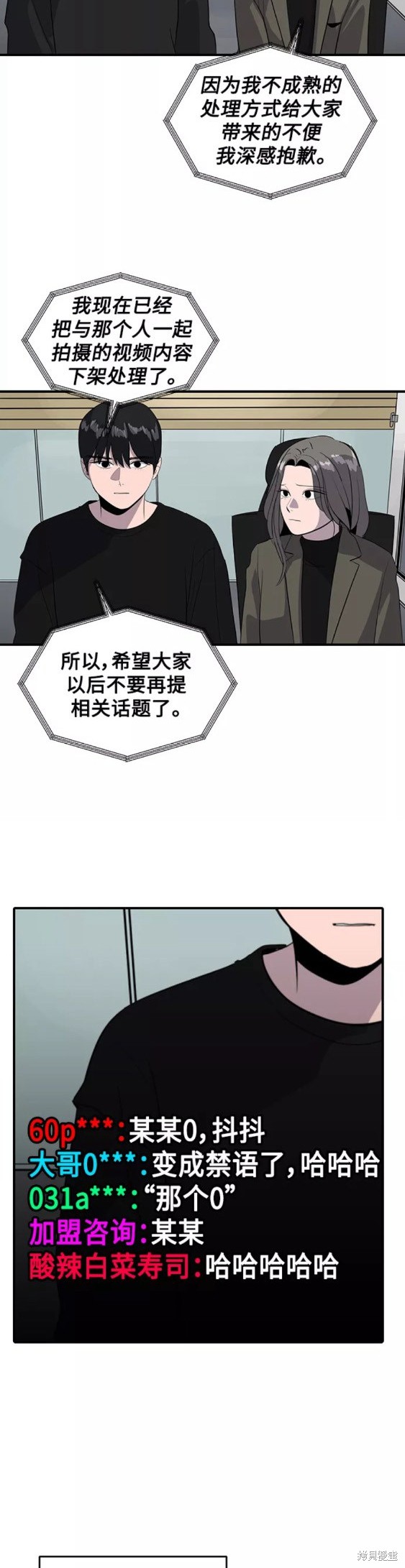 《秀熙live》漫画最新章节第48话免费下拉式在线观看章节第【22】张图片