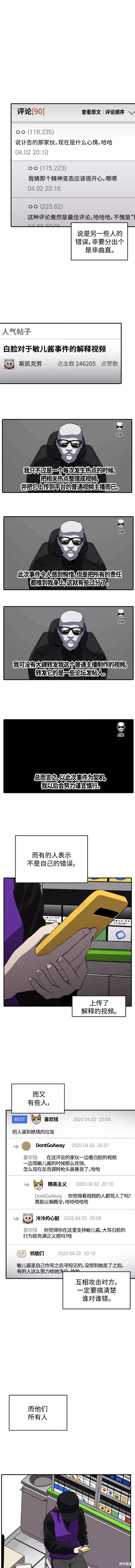 《秀熙live》漫画最新章节第70话免费下拉式在线观看章节第【4】张图片