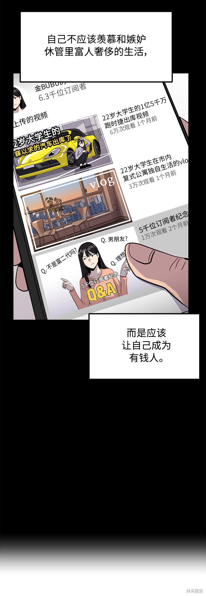 《秀熙live》漫画最新章节第28话免费下拉式在线观看章节第【86】张图片