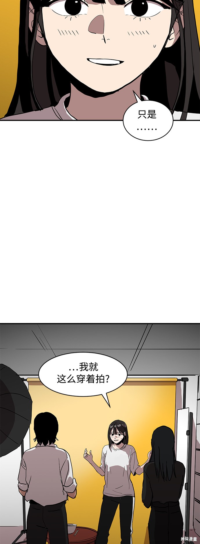 《秀熙live》漫画最新章节第15话免费下拉式在线观看章节第【26】张图片