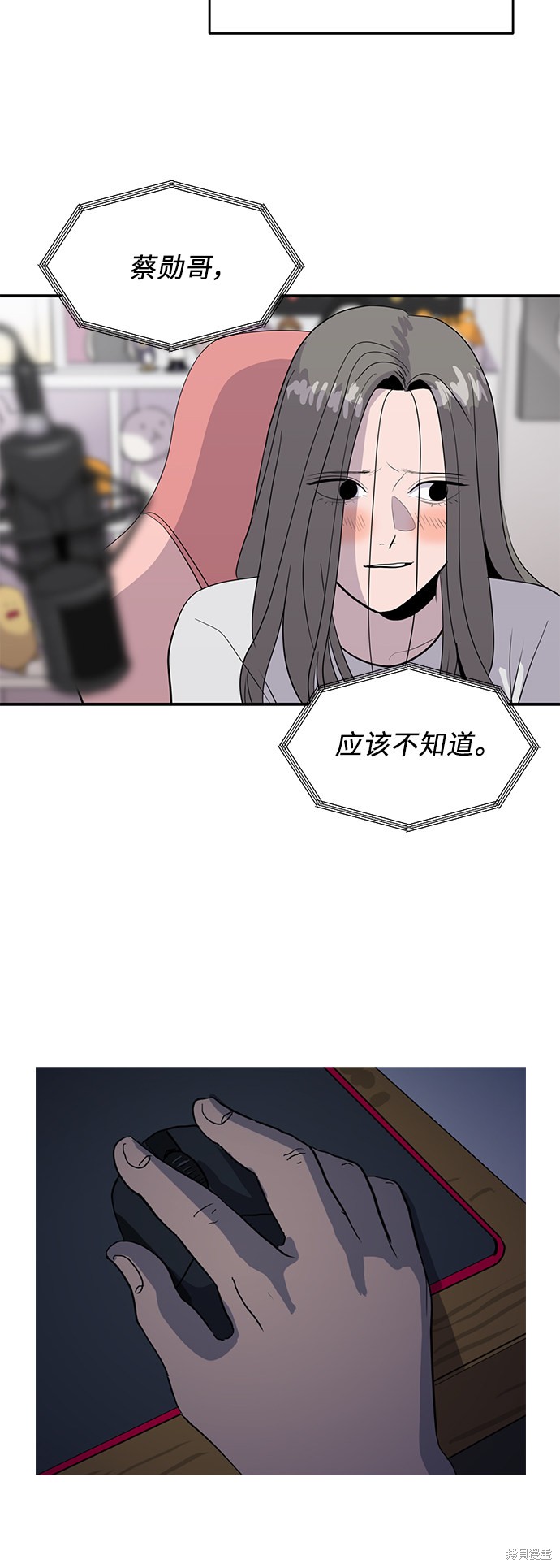 《秀熙live》漫画最新章节第46话免费下拉式在线观看章节第【75】张图片