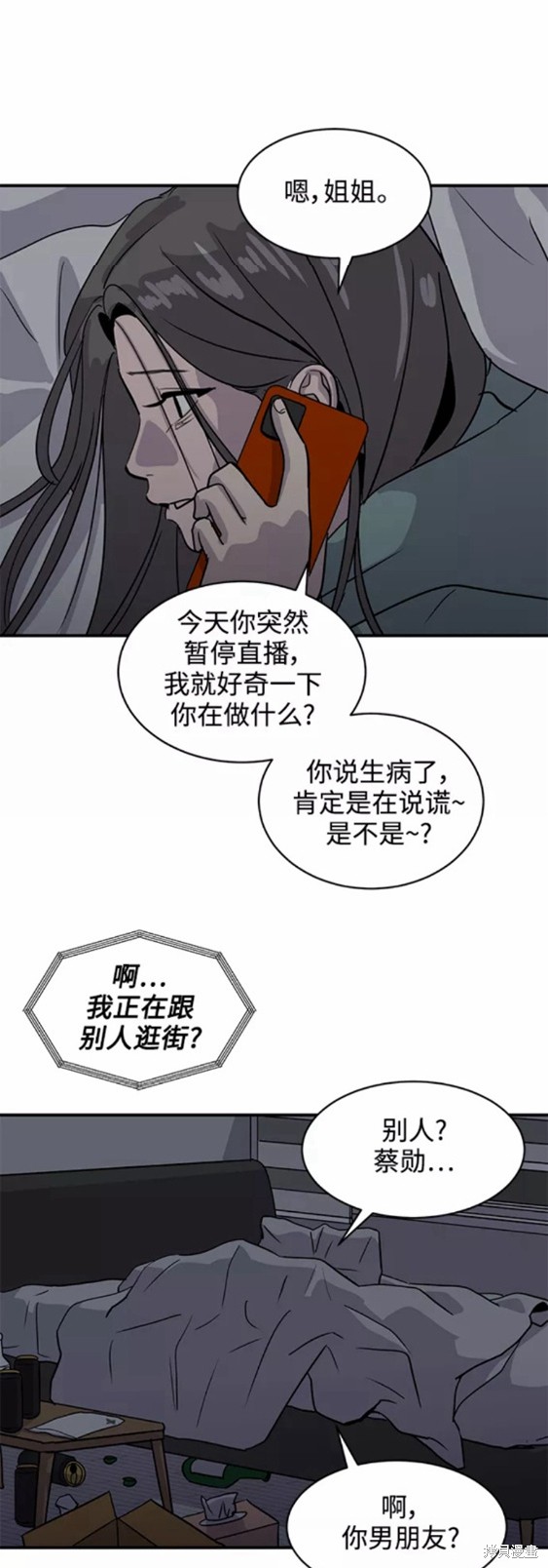 《秀熙live》漫画最新章节第32话免费下拉式在线观看章节第【49】张图片