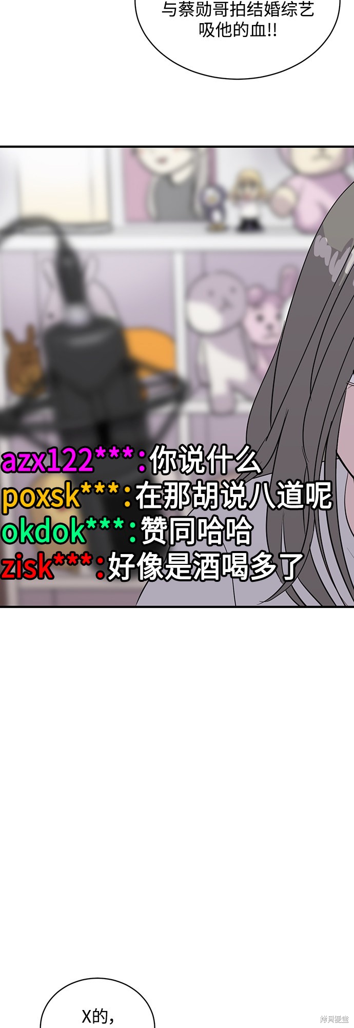 《秀熙live》漫画最新章节第44话免费下拉式在线观看章节第【24】张图片