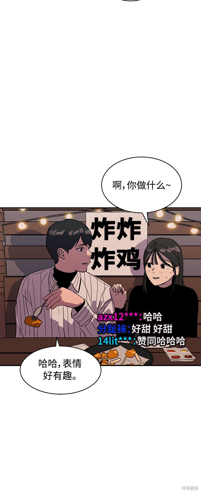 《秀熙live》漫画最新章节第22话免费下拉式在线观看章节第【55】张图片