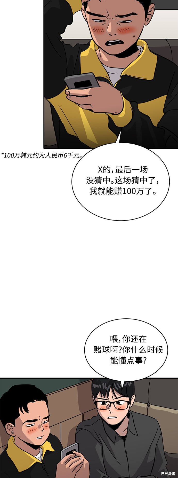 《秀熙live》漫画最新章节第26话免费下拉式在线观看章节第【30】张图片