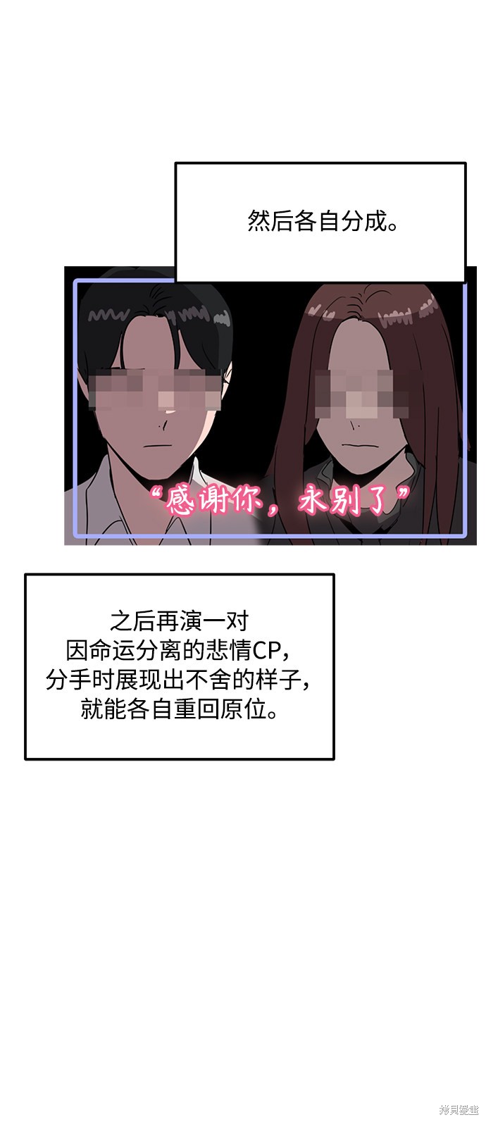 《秀熙live》漫画最新章节第18话免费下拉式在线观看章节第【50】张图片