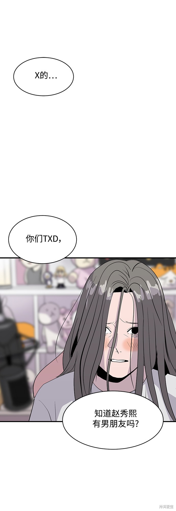 《秀熙live》漫画最新章节第44话免费下拉式在线观看章节第【21】张图片