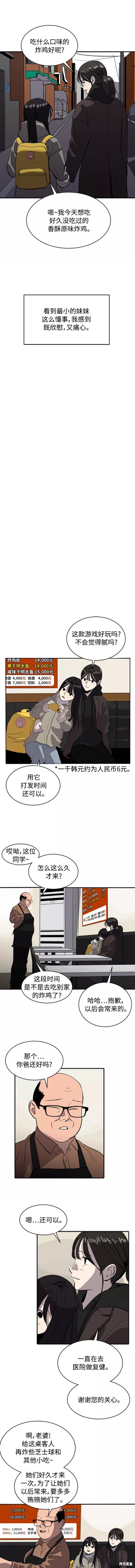 《秀熙live》漫画最新章节第68话免费下拉式在线观看章节第【3】张图片