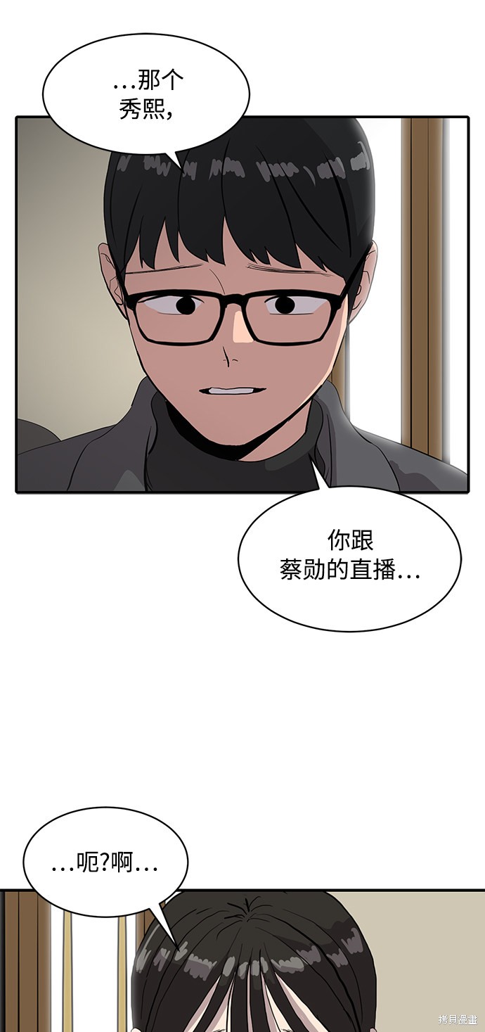 《秀熙live》漫画最新章节第17话免费下拉式在线观看章节第【36】张图片