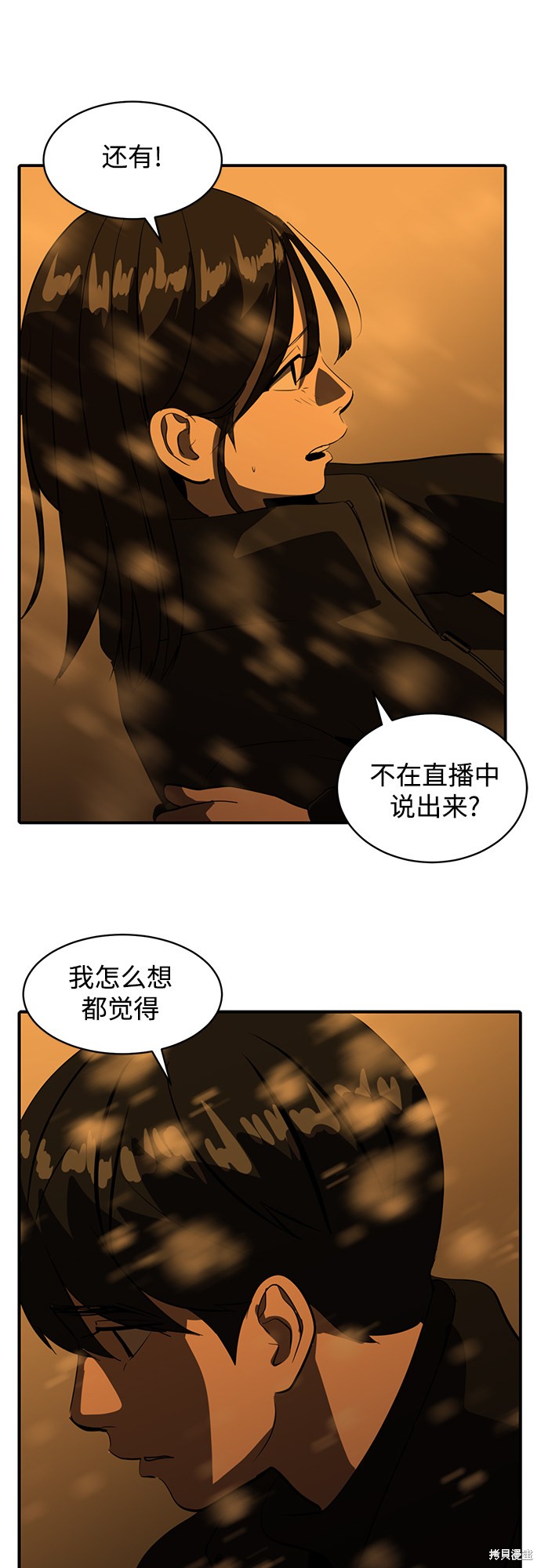 《秀熙live》漫画最新章节第46话免费下拉式在线观看章节第【16】张图片