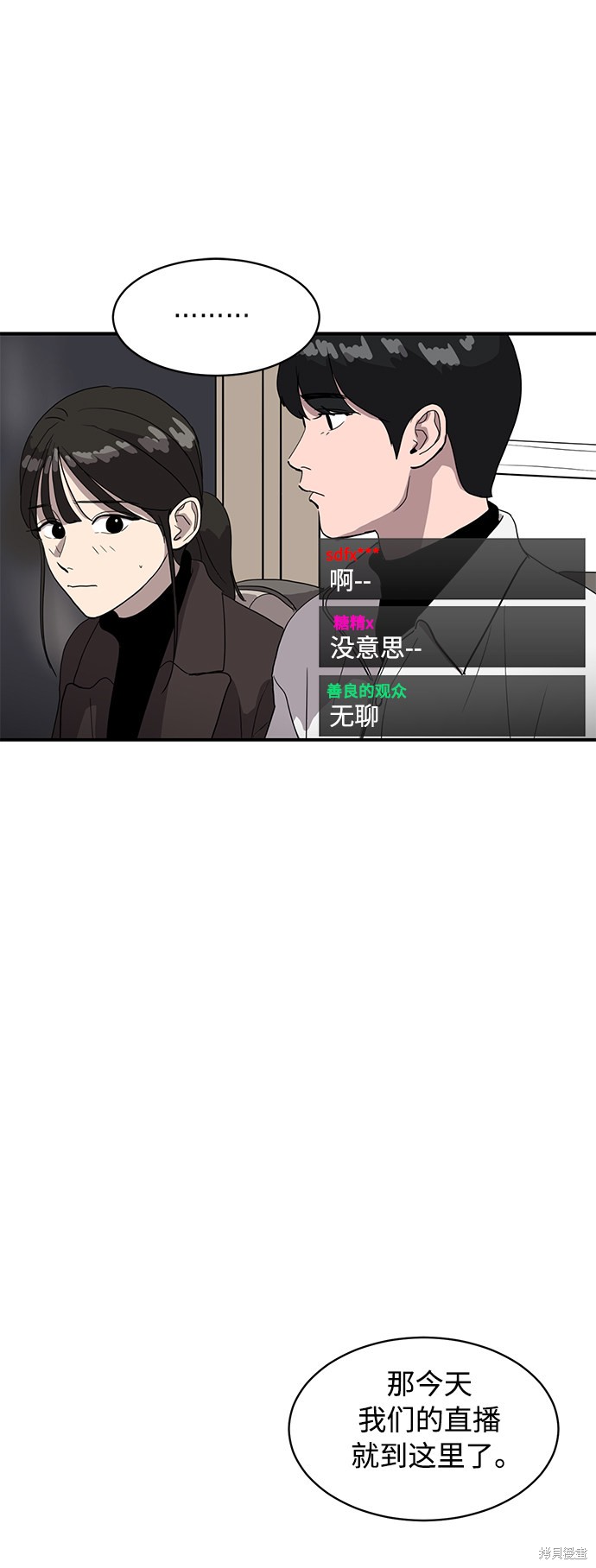 《秀熙live》漫画最新章节第20话免费下拉式在线观看章节第【19】张图片